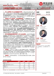 深度报告：大视频时代运营商AIGC龙头