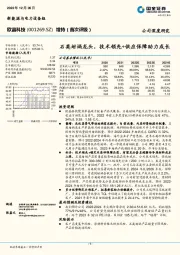 石英坩埚龙头，技术领先+供应保障助力成长