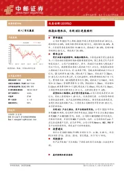 短期业绩承压,车规MCU进展顺利