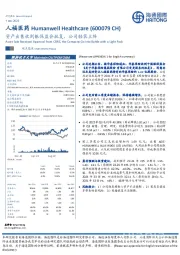 资产出售收到银保监会批复，公司轻装上阵