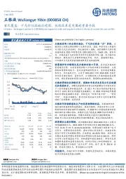 首次覆盖：千元价位段地位稳固，长效改革是突围的重要手段