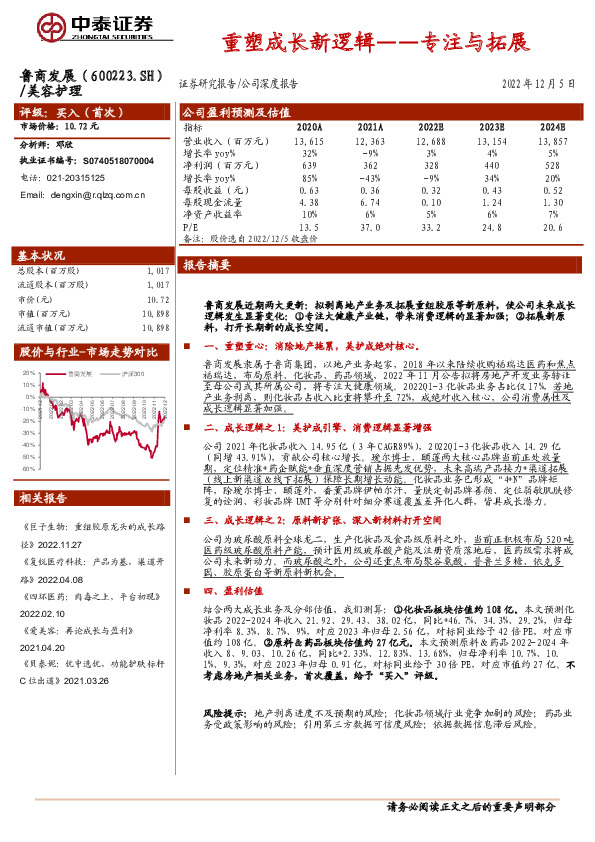 专注与拓展：重塑成长新逻辑