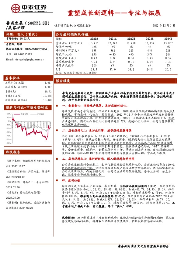 专注与拓展：重塑成长新逻辑