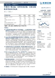 中国的小商品城,世界的供应链,全球全链服务商扬帆再起航