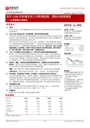 先导智能点评报告:发行GDR并在瑞交所上市取得进展,国际化积极推进