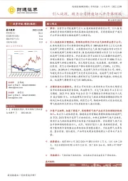 引入战投,助力公司快速切入半导体领域