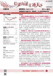 射频微波类产品量价齐升、蓝海在即,工业+教育双轮驱动可期