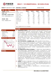 顺络电子：汽车+新能源带来新成长，国内电感龙头再启航