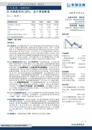 11月批发同比-18%，出口再创新高