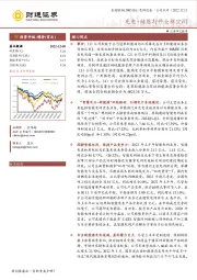 充电+储能打开全新空间