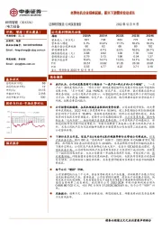 老牌电机企业扬帆起航，新兴下游需求拉动成长