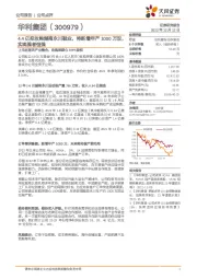 4.4亿拟收购越南永川鞋业，将新增年产1000万双，实现强者恒强