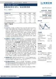 集团批发环比-10%，埃安持续亮眼