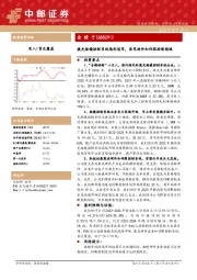 激光振镜控制系统隐形冠军，进军硬件和伺服控制领域