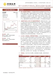 国产大数据软件领航员，数字化与国产化共振