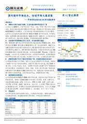 首次覆盖报告：国内固件市场龙头，信创市场大展宏图