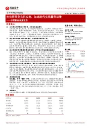 宇邦新材深度报告：光伏焊带龙头供应商，加速迭代实现量利双增