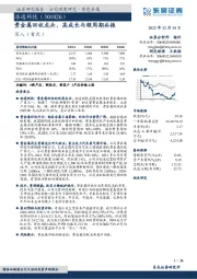 贵金属回收龙头，高成长与顺周期共振