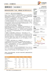 铜箔设备龙头转型扩产加速,供需错配下国产替代时机正佳