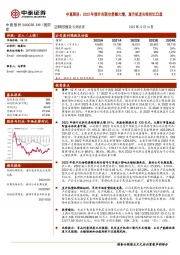 中直股份：2023年预计关联交易额大增，直升机龙头性价比凸显