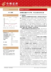 经销模式撬动千亿市场，开启全国化扩张之路