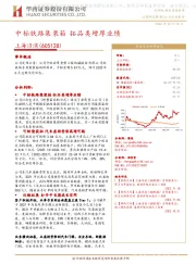 中标铁路集装箱 拓品类增厚业绩