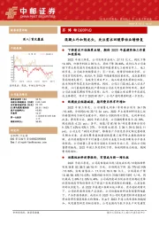 混凝土外加剂龙头，关注需求回暖带动业绩修复