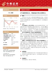 空气悬架再获定点，智能底盘头部企业持续向上