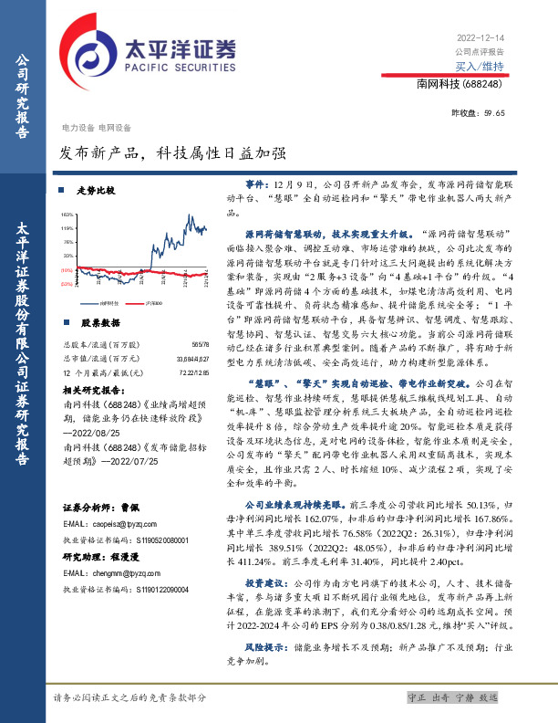 发布新产品，科技属性日益加强