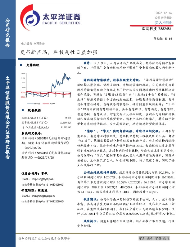 发布新产品，科技属性日益加强