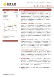 遇“箭”智能，国牌崛起
