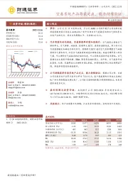 空悬系统产品再获定点，能力持续验证