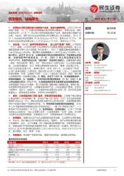 深度报告:转型破局,晓喻新生