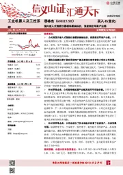 国内嵌入式智能仪器模块稀缺标的，深度绑定苹果产业链