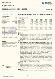 金刚线出货超预期，切片代工持续性更加确定