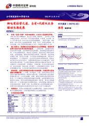 御电商经营之道,自有+代理双业务驱动长期发展
