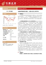金属材料检测引领者,仪器业务发力新市场