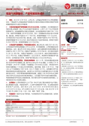 事件点评:煤层气储量翻倍,产量有望加快成长