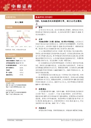 EGR、电机铁芯双双斩获新订单，助力公司业绩向上