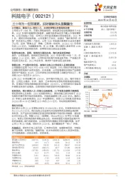 三十年为一世而道更,旧时储能龙头涅槃重生