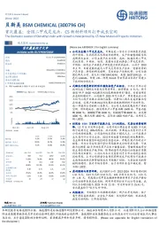 首次覆盖：全国二甲戊灵龙头，C5新材料项目打开成长空间