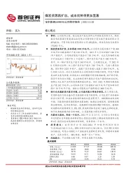 公司简评报告：煤炭资源再扩容，成本优势将更加显著