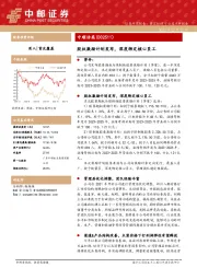 股权激励计划发布,深度绑定核心员工