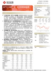 资产注入焕然一新,重庆啤酒扬帆起航