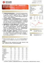 转向压铸件具备竞争优势，新能源车及一体化压铸件是增长点