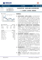 深度报告：拟收购虎哥环境，独特商业模式打造资源循环壁垒