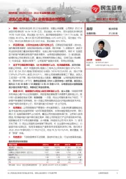 2022年业绩预告点评:逆势凸显卓越,Q4业绩增速依然惊艳