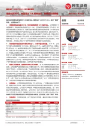 首次覆盖报告:信息化系列#2:先进雷达T/R组件龙头;射频芯片领跑者