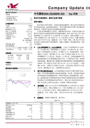 资本开支逆势增长，静待行业景气修复