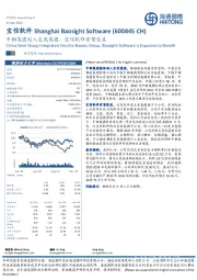 中钢集团划入宝武集团,宝信软件有望受益